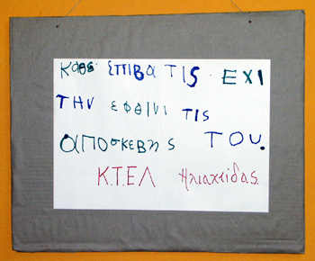 έτσι.